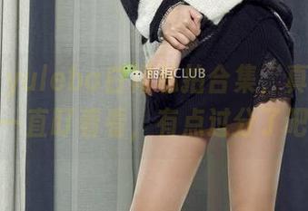 丽柜 – yuleba白裙私拍合集，真的能让人一直盯着看，有点过分了吧？