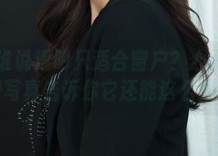 丽柜 – 谁说透明只适合窗户？心心这套免费写真告诉你它还能这么美！