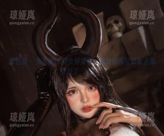 微密圈 - 兔宝妮to的女神美图：我觉得我可以拿去做壁纸了，哈哈！