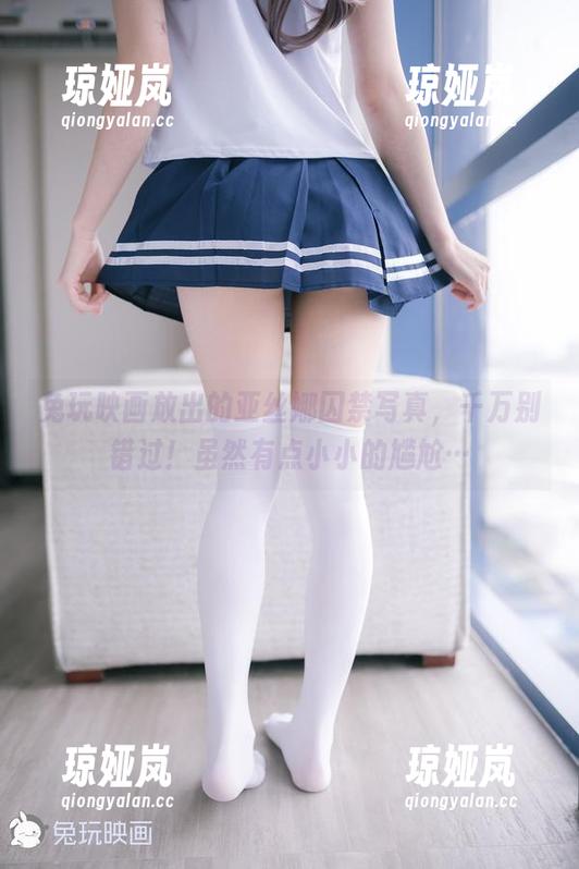 兔玩映画 兔玩映画放出的亚丝娜囚禁写真,千万别错过!虽然有点小小的尴尬…