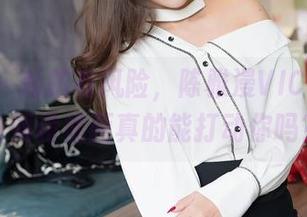 嗲囡囡 – 私拍有风险，陈雅漫VICKY的纯白如诗如画真的能打动你吗？
