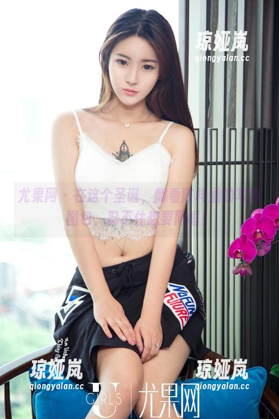 尤果网 - 在这个圣诞，翻看陈梓涵的写真图包，忍不住想要同框！