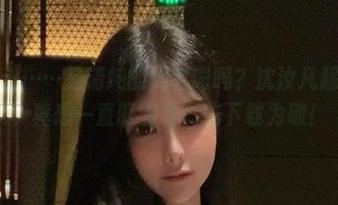 微密圈 – 这……是清纯的代名词吗？沈汝凡超哇塞全套，真想一直盯着看，先下载为敬！