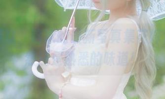 清青琴玖，这次的最新写真集花嫁浪漫果然还是熟悉的味道！