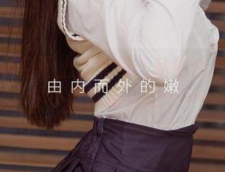 当秋日晴空遇上爱尤物：私拍合集让你心里小鹿乱撞，嘘……