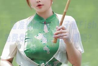 秀人网 – 瞄准你的心，鱼子酱Fish兔女郎免费作品，能当晚餐看吗？