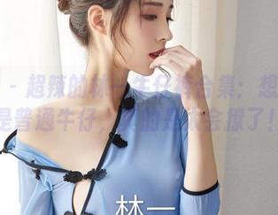 微密圈 – 超辣的林一牛仔裤合集：想说这不是普通牛仔，真的是太会撩了！